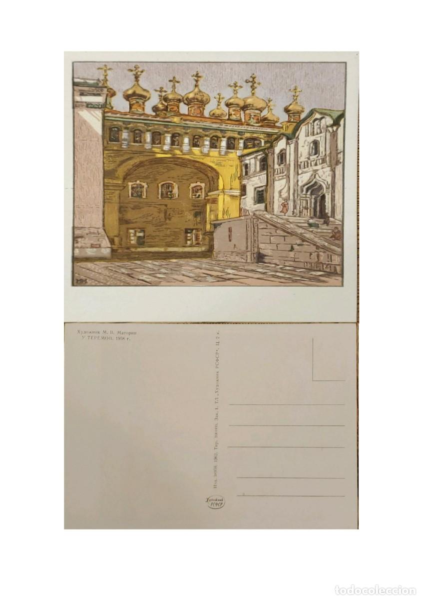 Sellos: TS) CIRCA 1962 RUSSIA, POSTCARD, SERIES OF ENGRAVINGS AND LINOCUTS OF THE MOSCOW KREMLIN, XF.