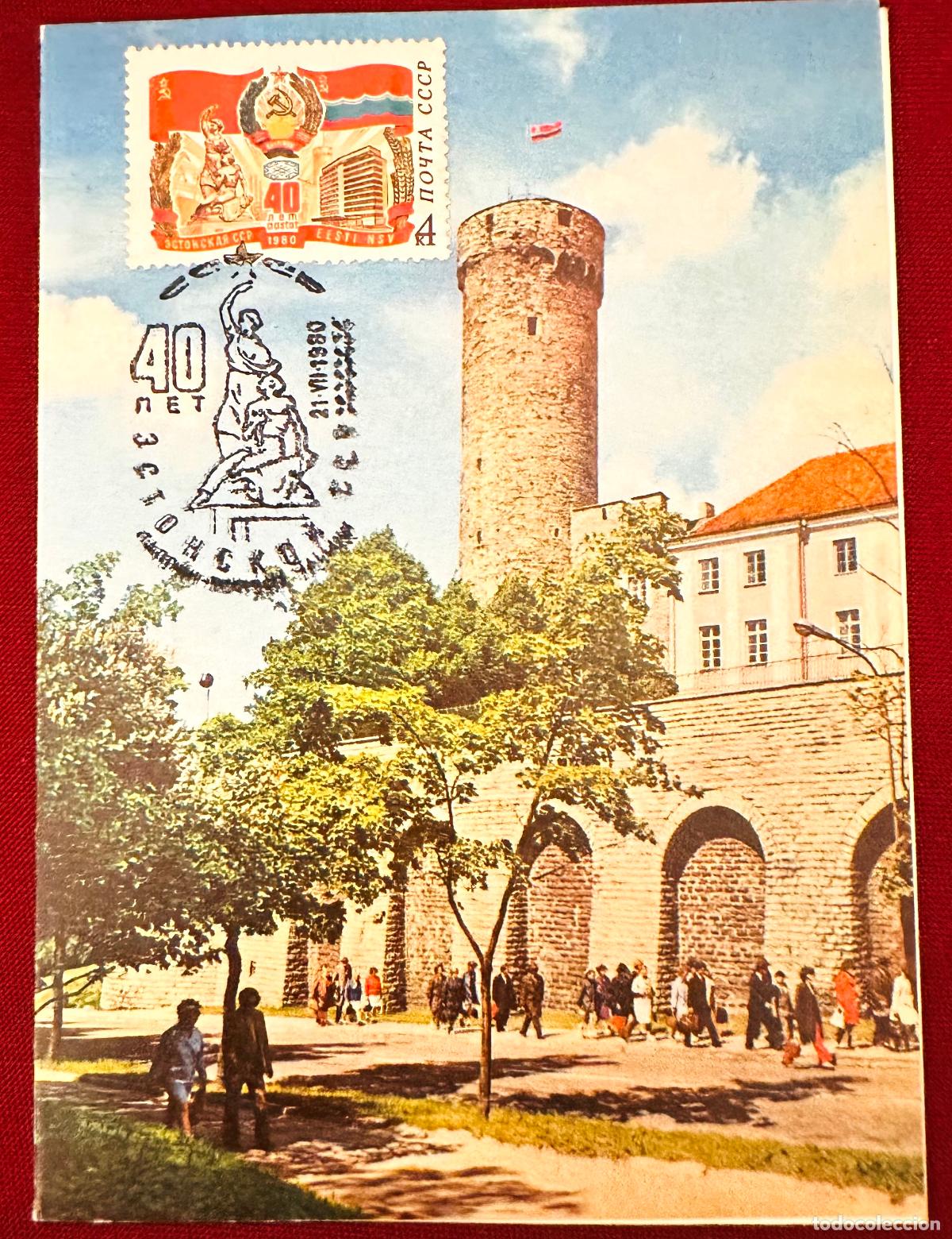 Timbres: CMI) 1980. USSR. POSTCARD. ESTONIA ANNIVERSARY AND MEDIEVAL TOWER XF