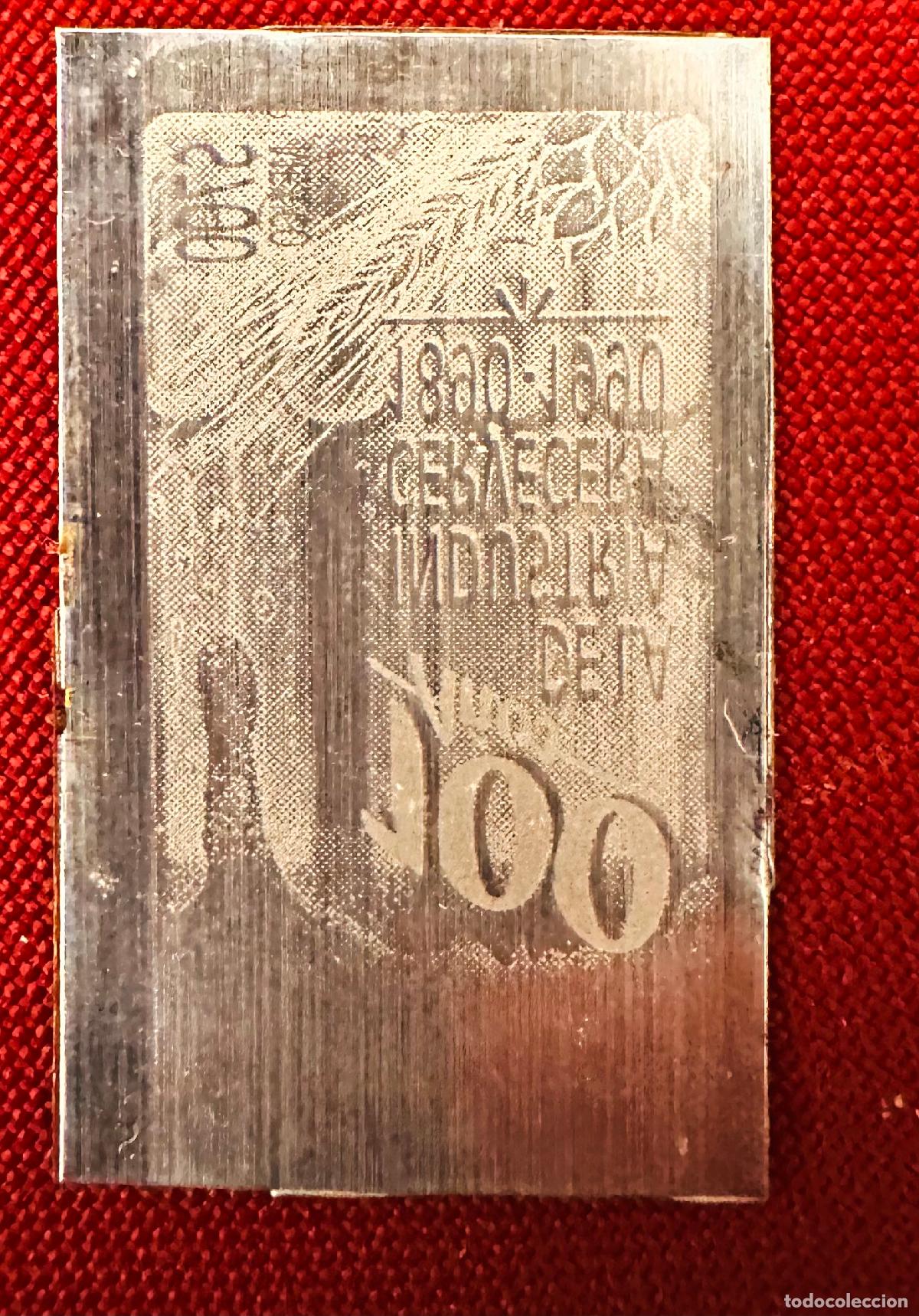 Francobolli: CMI) 1980 MEXICO PRINTING PLATE BEER INDUSTRY XF