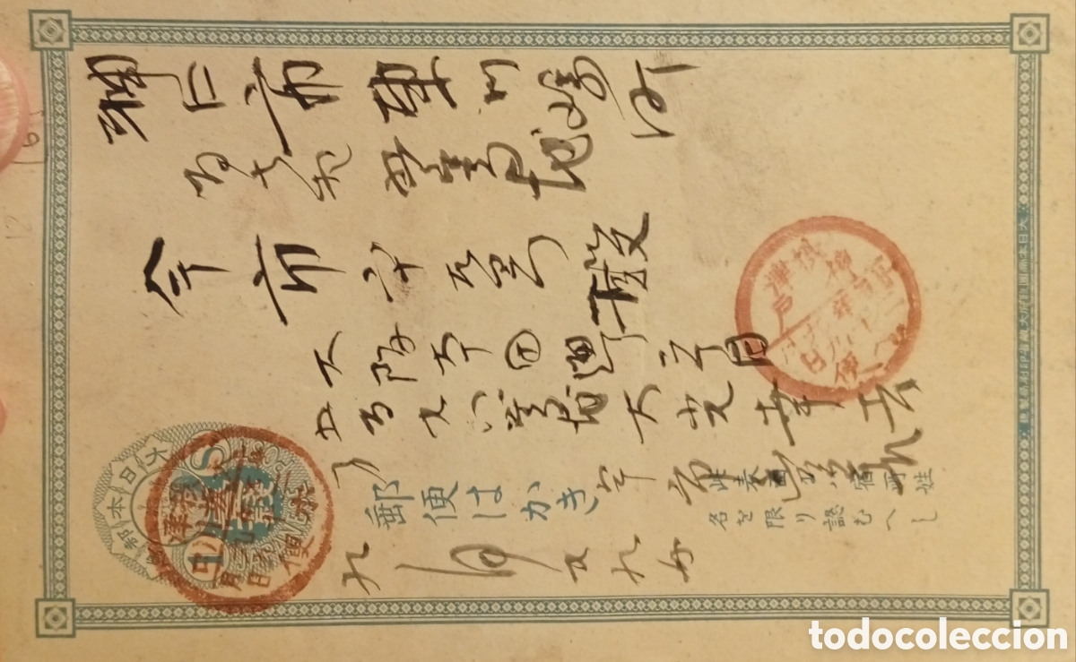 Sellos: Lote de 4 enteros postales muy antiguos Jap&oacute;n