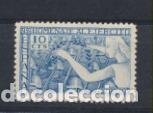 Sellos: 1939. Homenaje al Ej&eacute;rcito Edifil 887 ** - Foto 1