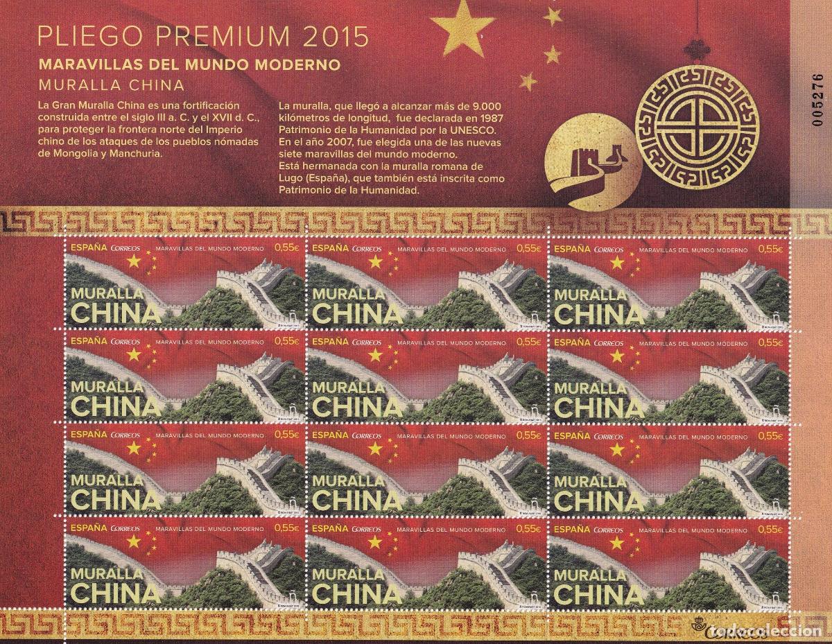 Sellos: CRS0970 SELLOS ESPA&Ntilde;A Pliego PREMIUM n&ordm; 24 Muralla china A&ntilde;o 2015