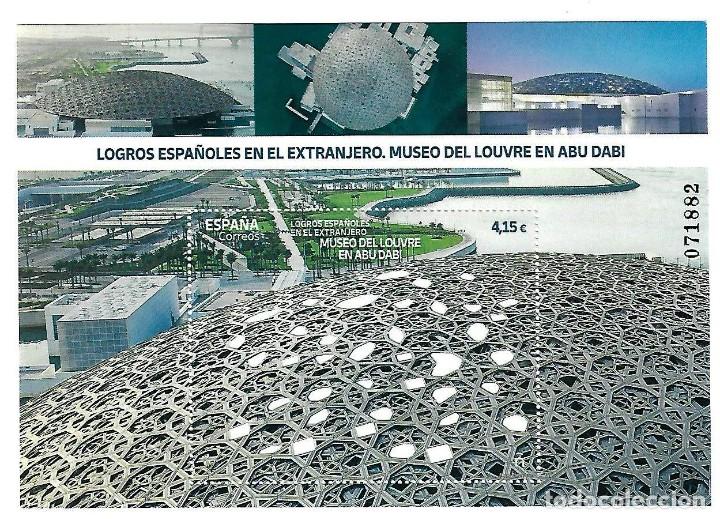 Sellos: MUSEO DE LOUVRE EN ABU DABI 2021 - Foto 1