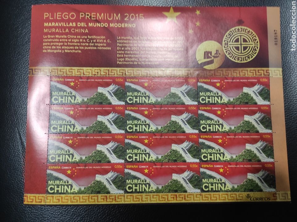 Sellos: Pliegos Premium 2015 Muralla China N 24 - Foto 1