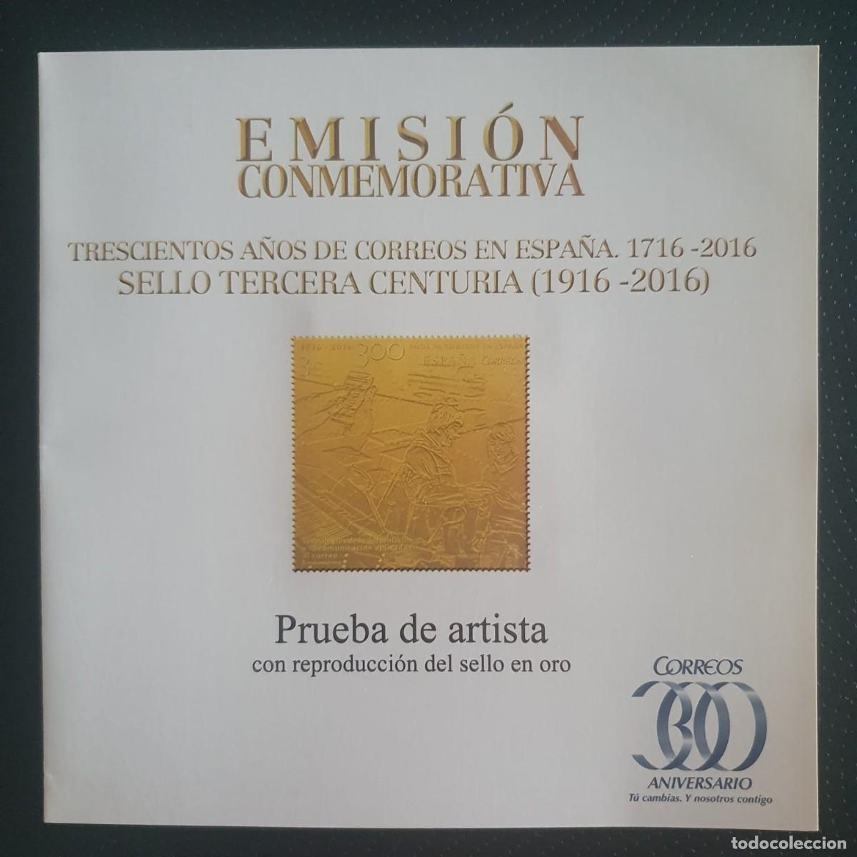 Sellos: PRUEBA OFICIAL ARTISTA SELLO ORO TERCERA CENTURIA 2016