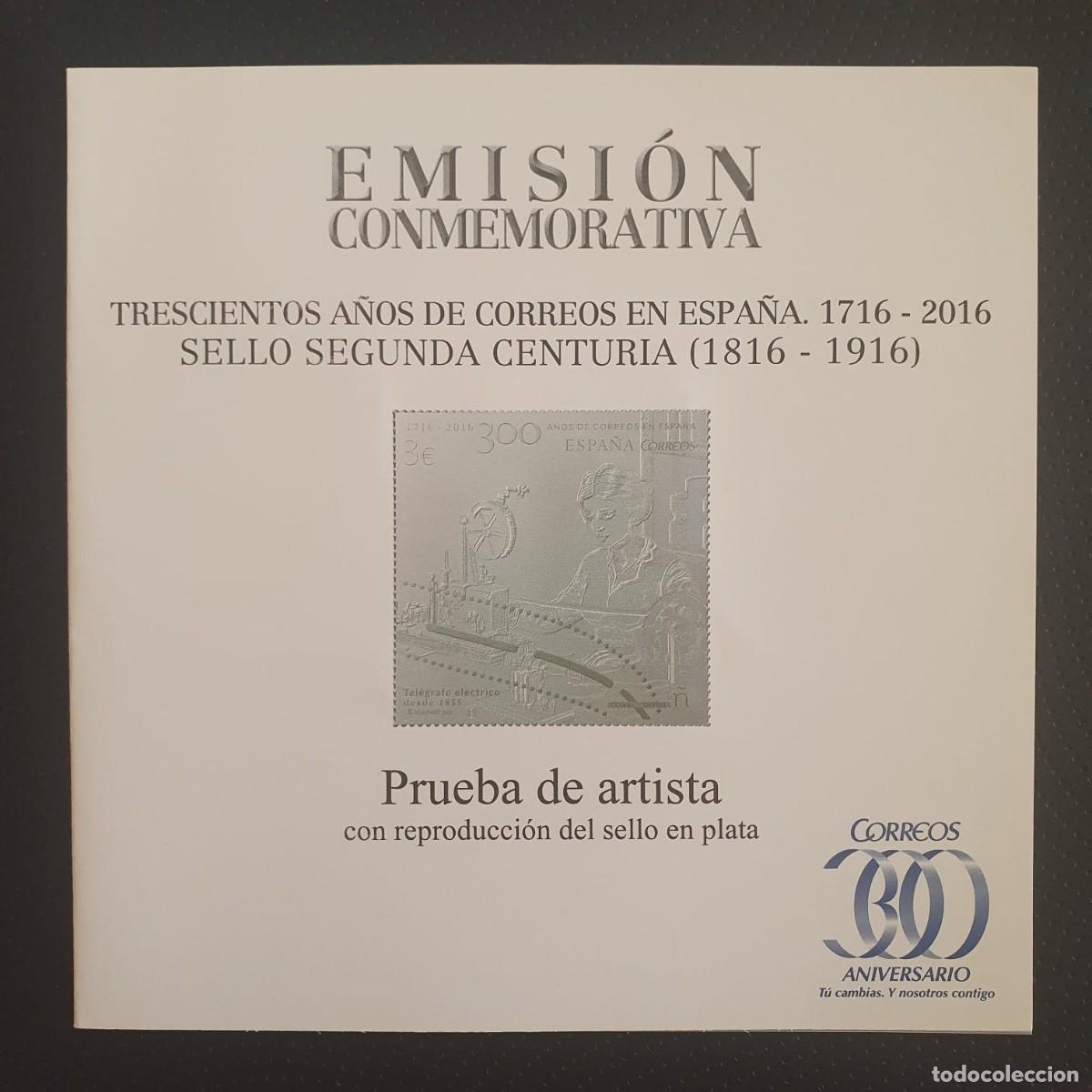 Timbres: PRUEBA OFICIAL ARTISTA SELLO PLANTA SEGUNDA CENTURIA 2016