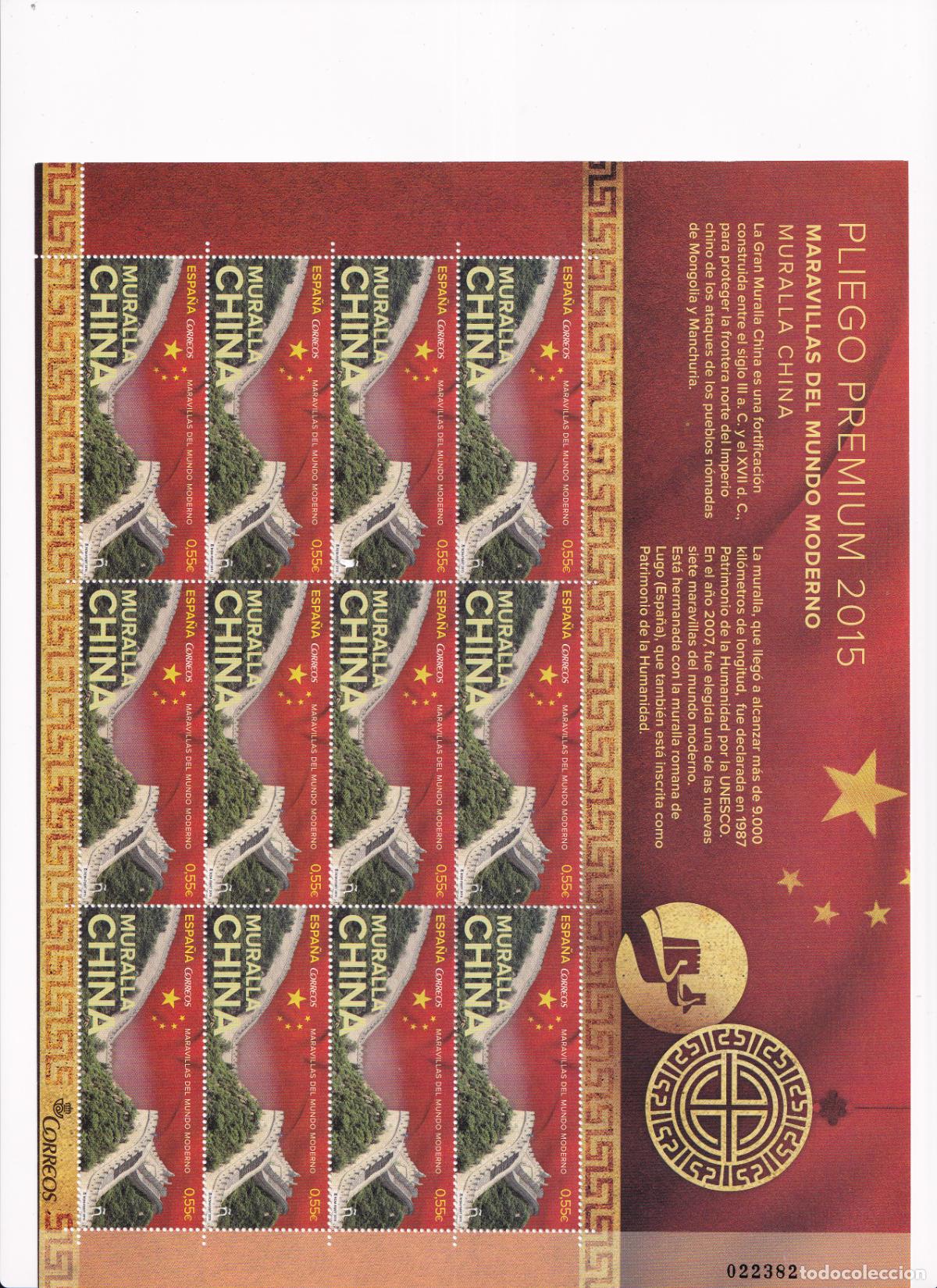 Briefmarken: Sellos Espa&ntilde;a bonito pliego premium a&ntilde;o 2015 Maravillas mundo Muralla china