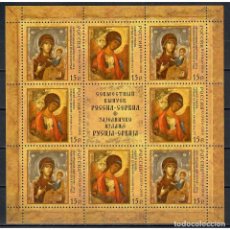 Sellos: ⚡ DISCOUNT RUSSIA 2010 ART - RELIGIOUS ICONS. JOPINT ISSUE WITH SERBIA MNH - ICONS. Lote 313729098