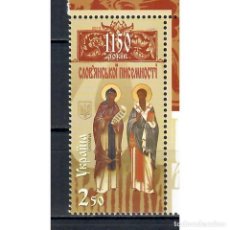 Sellos: ⚡ DISCOUNT UKRAINE 2013 THE 1150TH ANNIVERSARY OF SLAVIC WRITING MNH - ICONS, RELIGION. Lote 313732078