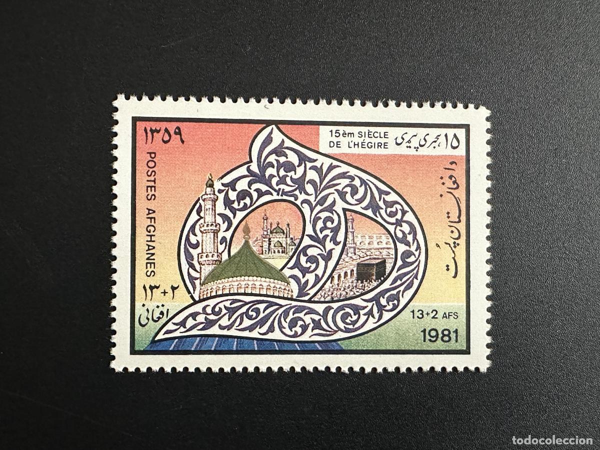 Sellos: Afganist&aacute;n 1981 Mi. 1245 Mezquita del Islam de la H&eacute;gira siglo XV