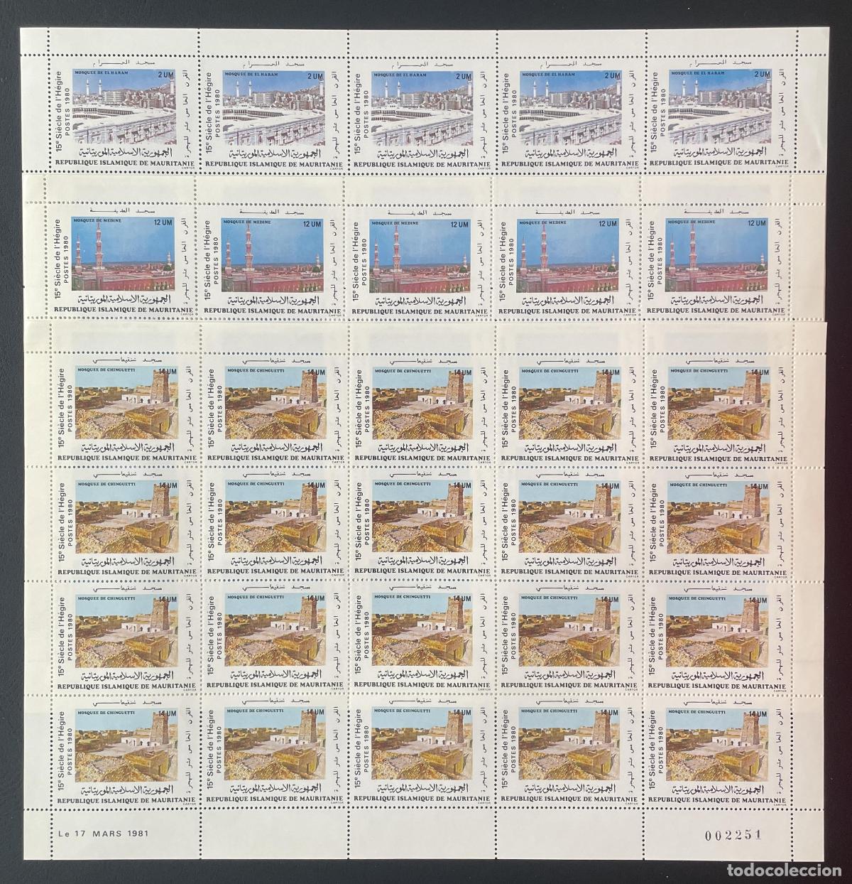 Sellos: Mauritania 1981 YT 474-476 tabl&oacute;n mezquita H&eacute;gira Chinguetti Medina
