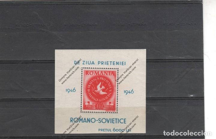 Sellos: RUMANIA N&ordm;  HB 33 (**) - Foto 1