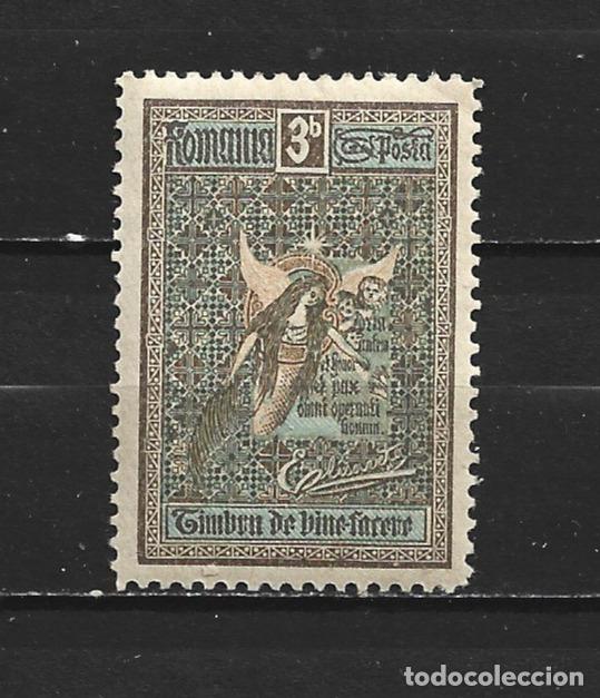 Sellos: RUMANIA YVERT NUM. 168 * NUEVO CON FIJASELLOS