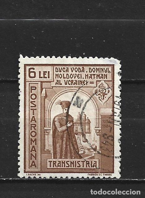 Sellos: RUMANIA YVERT NUM. 654 USADO