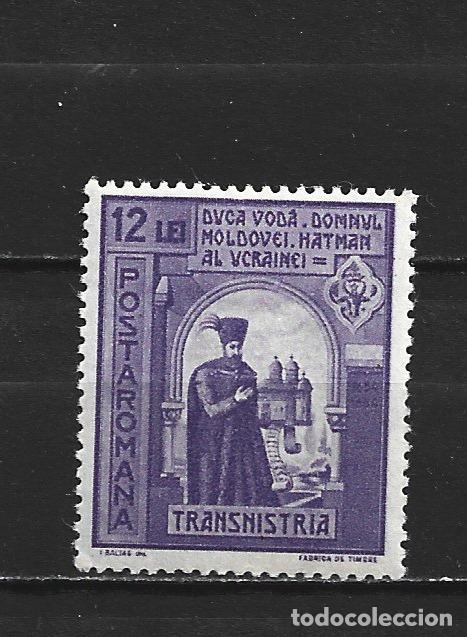 Sellos: RUMANIA YVERT NUM. 656 * NUEVO CON FIJASELLOS