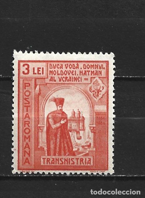 Sellos: RUMANIA YVERT NUM. 747 * NUEVO CON FIJASELLOS