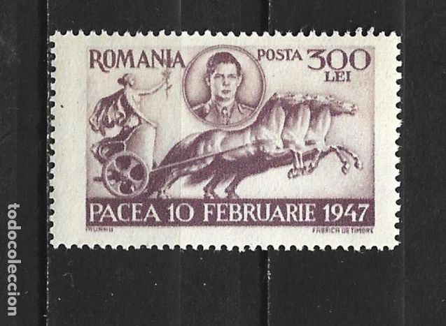 Sellos: RUMANIA YVERT NUM. 934 ** NUEVO SIN FIJASELLOS