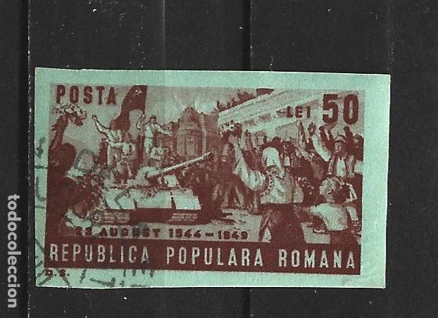 Sellos: RUMANIA YVERT NUM. 1051 USADO SIN DENTAR