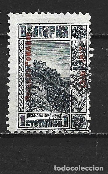 Sellos: RUMANIA OCUPACION BULGARA 1917 YVERT NUM. 1 USADO