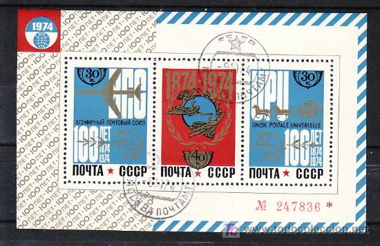 Sellos: rusia hb  97 usada, u.p.u., centenario de la union postal universal, - Foto 1