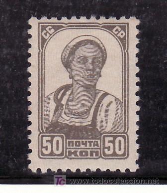 Sellos: rusia 613A sin goma, - Foto 1