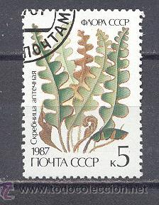 Sellos: RUSIA- 1987- YVERT TELLIER 5422- SELLOS NUEVOS, PREOBLITERADOS