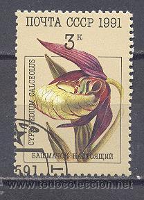 Timbres: RUSIA- 1991- YVERT TELLIER 5851- SELLOS NUEVOS, PREOBLITERADOS