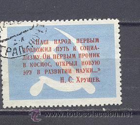 Sellos: RUSIA, USADO, - Foto 1