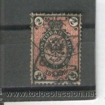 Briefmarken: RUSIA.SELLOS.ANTIGUOS.CLASICOS. NUMERO 18. YVERT TELLIER.