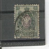 Briefmarken: RUSIA.SELLOS.ANTIGUOS.CLASICOS.NUMERO 48.YVERT TELLIER.