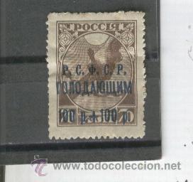 Briefmarken: RUSIA.SELLOS.ANTIGUOS.CLASICOS.NUMERO 157.YVERT TELLIER.NUEVO.