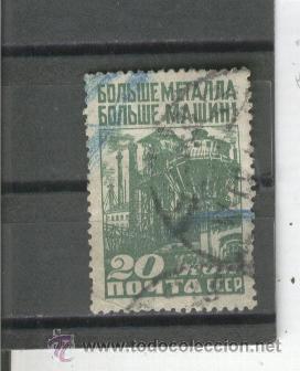 Sellos: RUSIA.SELLOS.ANTIGUOS.CLASICOS.NUMERO 446.YVERT TELLIER.USADO.RARO.
