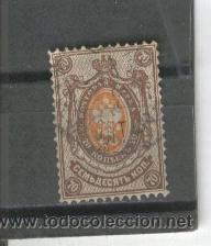 Briefmarken: RUSIA.SELLOS.ANTIGUOS.CLASICOS.NUMERO 35.YVERT TELLIER.NUEVO.