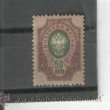 Briefmarken: RUSIA.SELLOS.ANTIGUOS.CLASICOS.NUMERO 50.YVERT TELLIER.NUEVO.SIN FIJASELLO. ALTO VALOR CATALOGO