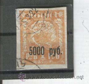 Briefmarken: RUSIA.SELLOS.ANTIGUOS.CLASICOS.NUMERO 159.YVERT TELLIER.USADO. SOBRECARGA