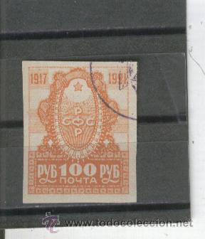 Briefmarken: RUSIA.SELLOS.ANTIGUOS.CLASICOS.NUMERO 150.YVERT TELLIER.USADO.