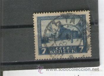 Briefmarken: RUSIA.SELLOS.ANTIGUOS.CLASICOS.NUMERO 332.YVERT TELLIER.NUEVO.