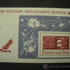 Sellos: RUSIA 1967 HB IVERT 48 *** 50º ANIVERSARIO DE LA REVOLUCIÓN DE OCTUBRE