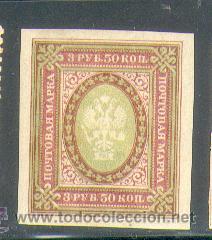 Sellos: Rusia & Classico 53 * - Foto 1