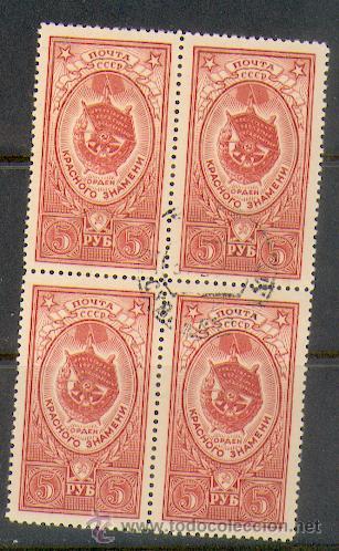 Sellos: Rusia 1640 - Foto 1