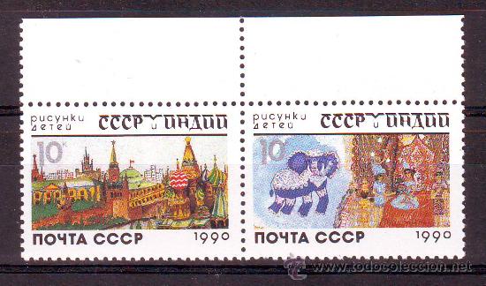 Sellos: RUSIA***.A&Ntilde;O 1990.YVERT 5778/5779.ARTE PINTURA.LIENZOS.DIBUJO INFANTIL.