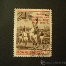 Sellos: RUSIA 1959 IVERT 2150 - VICTORIA EQUIPO SOVIETICO DE BALONCESTO SOBRE CHILE - DEPORTES