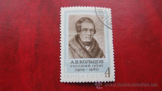 Sellos: 1969 rusia, a. koljtsov, yvert 3539 - Foto 1