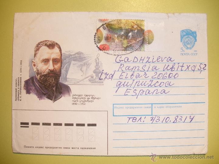 Stamps: RUSIA - CCP - SOBRE PREFRANQUEADO 5K - SELLO FRUTA, AGUACATE, FRESAS, ETC
