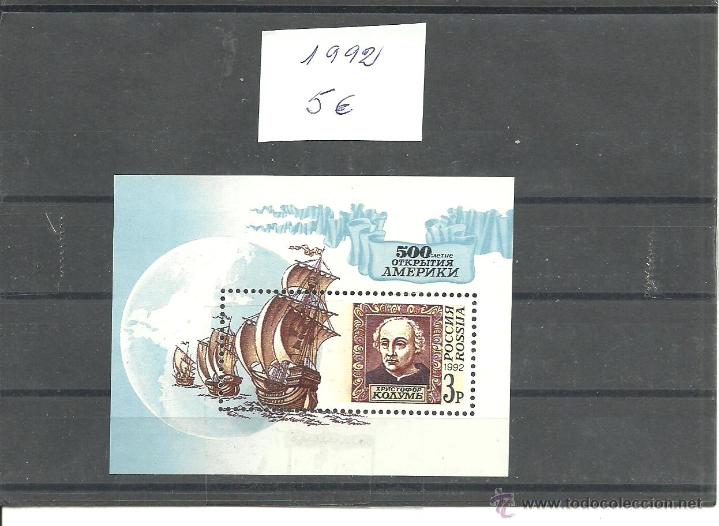 Sellos: rusia hoja bloque 1992 en nuevo ** - Foto 1