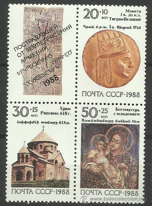 Sellos: CCCP 1988 BLOQUE DE SELLOS - Foto 1