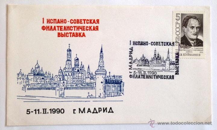 Sellos: RUSIA. SOBRE PRIMER DIA. 1990. - Foto 1