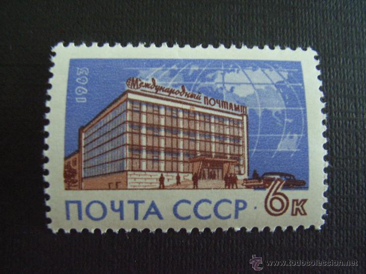 Sellos: RUSIA N&ordm; YVERT 2668*** A&Ntilde;O 1963. EDIFICIO DE CORREOS ,  EN MOSCU - Foto 1