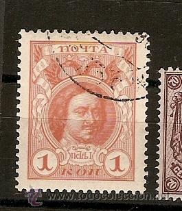 Sellos: Rusia (C8) - Foto 1