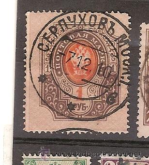 Sellos: Rusia (G22) - Foto 1